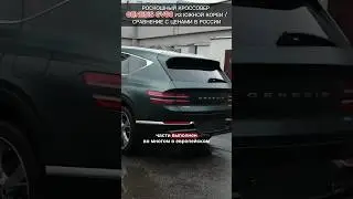 Новый ролик на канале DSS Import – обзор роскошного кроссовера GENESIS GV80.