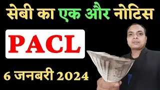 PACL India Limited || SEBI New Update || pacl news today 2024 || pacl refund latest news || pacl