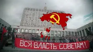 "Коммунизм шагает по планете" - Soviet Internationalist Song