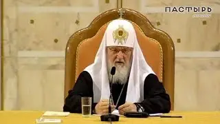 Святейший Патриарх Кирилл: Как священнику утешить и поддержать человека в горе?