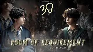 Room of Requirement / Blairdemort / 38 часть / озвучка фанфика / тэги, чигуки, намджины