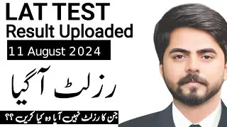 Lat Result 11 August 2024 Uploaded || Lat Result 2024 #latresult #lat #lat2024 #latest