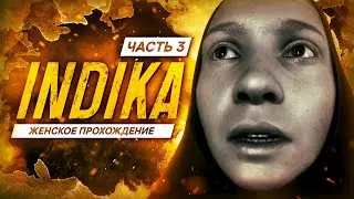 МОНАШКА-ХИРУРГ ▼ ИНДИКА (INDIKA) #3 | Прохождение игры Индика