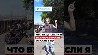 Добровольная ДЕПОРТАЦИЯ: что будет если я останусь в США после отказа на политическое убежище #сша