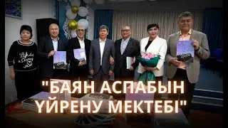 ТҰСАУ КЕСЕР  