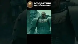 Ордена в Astartes 2 