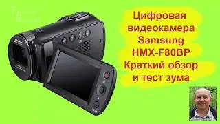 Цифровая видеокамера Samsung HMX F80BP