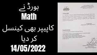 Paper Cancel Mathematics | 10th Class Board Paper Cancel | Sad News