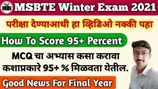 How To Score 95+ % in MSBTE Winter 2021 Exam | MSBTE Winter Exam 2021 Tricks | MSBTE Exam MCQ |Msbte