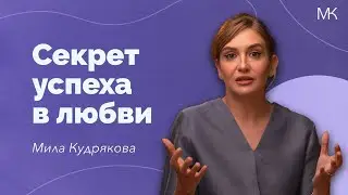 Формула любви: Как распознать здоровые отношения?