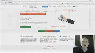 Как заработать в интернете Socpublic.com