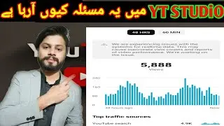 Yt studio Problem Update || Yt studio me ya problem Q Ata Hai