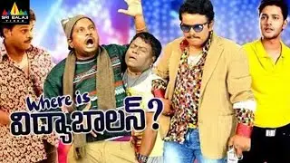 Where is Vidya Balan Telugu Full Movie | Sampoornesh Babu | Sri Balaji Video