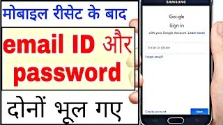 Email id aur password donon bhul gaye to login kaise karen