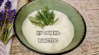 Майонез БЕЗ ЯИЦ не за 5 секунд конечно, но очень быстро!