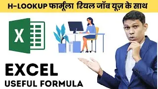 How to use H-lookup formula in excel? | Excel H-lookup formula in Hindi.