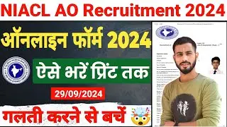 NIACL AO Online Form apply 2024 ✅ | NIACL AO Recruitment 2024