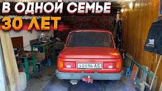 НАШЛИ В ГАРАЖЕ ОЧЕНЬ РЕДКИЙ АВТОМОБИЛЬ! Wartburg 1.3 