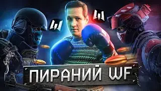 Warface Скифы Пираний ну что штуцеры по чилим уха ха ага:)