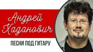 Разбуры турмы муры! Співає Андрэй Хадановіч. Поўны тэкст песні, вершы.