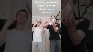 Иван Золо - Новый стиль (дрысня по штанам стекает)