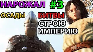 Рождение Императора! Прохождение #3 на Максимальном Уровне Сложности Mount and Blade 2: Bannerlord