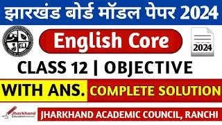 Jac Board Class 12 English Core Model Paper 2024 Solution | Class 12 English Core Model Paper 2024