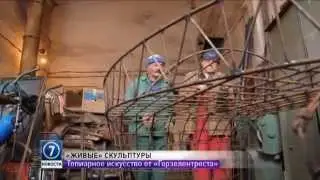 «Горзелентрест» готовит 5 новых топиарных скульптур для украшения улиц Одессы