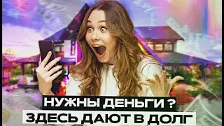 Займы Онлайн: Быстрый и Простой Займ