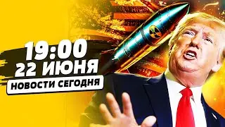 💥МИНУТУ НАЗАД! ОТВЕТНЫЙ УДАР по США! МЕСИВО! ПРОРЫВ ВСУ: КОНТРАТАКА НАЧАЛАСЬ! | НОВОСТИ СЕГОДНЯ