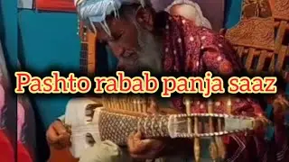 Rabab music pashto panja saaz | baba ji super hit rabab performance