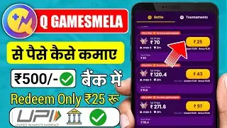 q gamesmela app se paise kaise kamaye 2024 | q gamesmela app new update | q gamesmela app ||