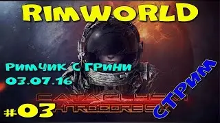 RimWorld Hardcore SK - Хардкор СК с Грини (03 Серия)