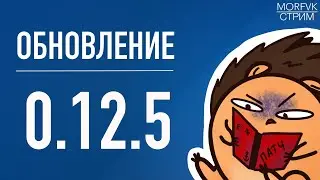 🔴 Мир кораблей // Обновление 12.5: Асимметричный бой!