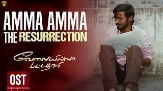 Velai Illa Pattadhaari OST - Amma Amma The Resurrection | Dhanush | Anirudh | Wunderbar Films