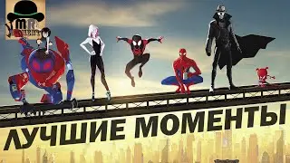 🔥 Это Все Пубертат! Чем Так Крут Человек-Паук: Через Вселенные 2018?