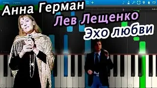 Анна Герман и Лев Лещенко - Эхо любви (на пианино Synthesia)