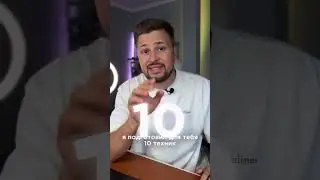 10 техник, как увеличить средний чек