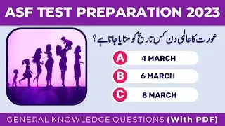 ASF Test Preparation 2023:ASI, Corporal Written Test Past Paper |General Knowledge GK MCQs/Quiz PDF