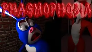 Играю в Phasmophobia. №78 обнова маяк