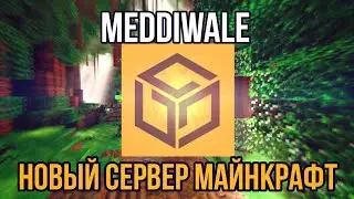 Открытие приватного сервера MeddiWale Присоеденяйся к нам в Майнкрафт  Minecraft server MeddiWale