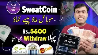 Mobile Shake Earning App | Sweatcoin |Sweatcoin se paise kaise kamaye | Withdraw Money in Pakistan