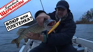 ТВИЧИНГ воблеров С ФЛУОРОКАРБОНОМ. Преимущества, НЮАНСЫ использования и СРАВНЕНИЕ С ПЛЕТЕНКОЙ.