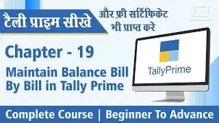 Tally Prime | Ch - 19 Maintain Balance Bill by Bill in Tally Prime.