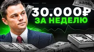 30.000р за ПАРУ НЕДЕЛЬ. Как заработать школьнику летом?