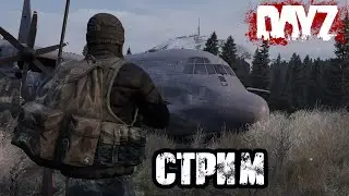 DAYZ | ВЫЖИВАЕМ! VK lIVE СТРИМЫ, ECЛИ ЮТУБ НЕ РОБИТ!