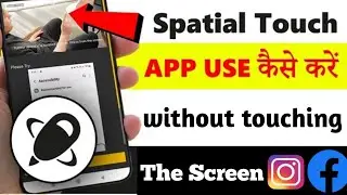 Spatial Touch App Kaise Use Kare || Spatial Touch App.bina touch kiye mobile kaise chalaye. Spatial