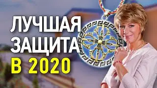 Кризис 2020: что вы можете сделать прямо сейчас для своей защиты. Фен Шуй дома