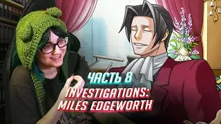 Ace Attorney Investigations: Miles Edgeworth прохождение ч8