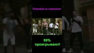 Попробуй не подпевать челлендж 100% запоешь! #shorts